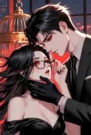 替孕契约：摘下眼镜后，我被他锁进金丝笼